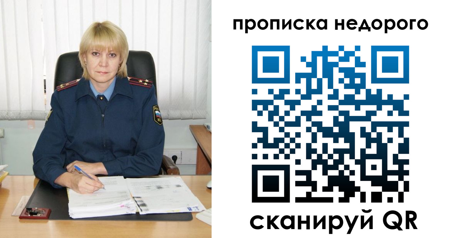 временная регистрация надежно в Кызыле